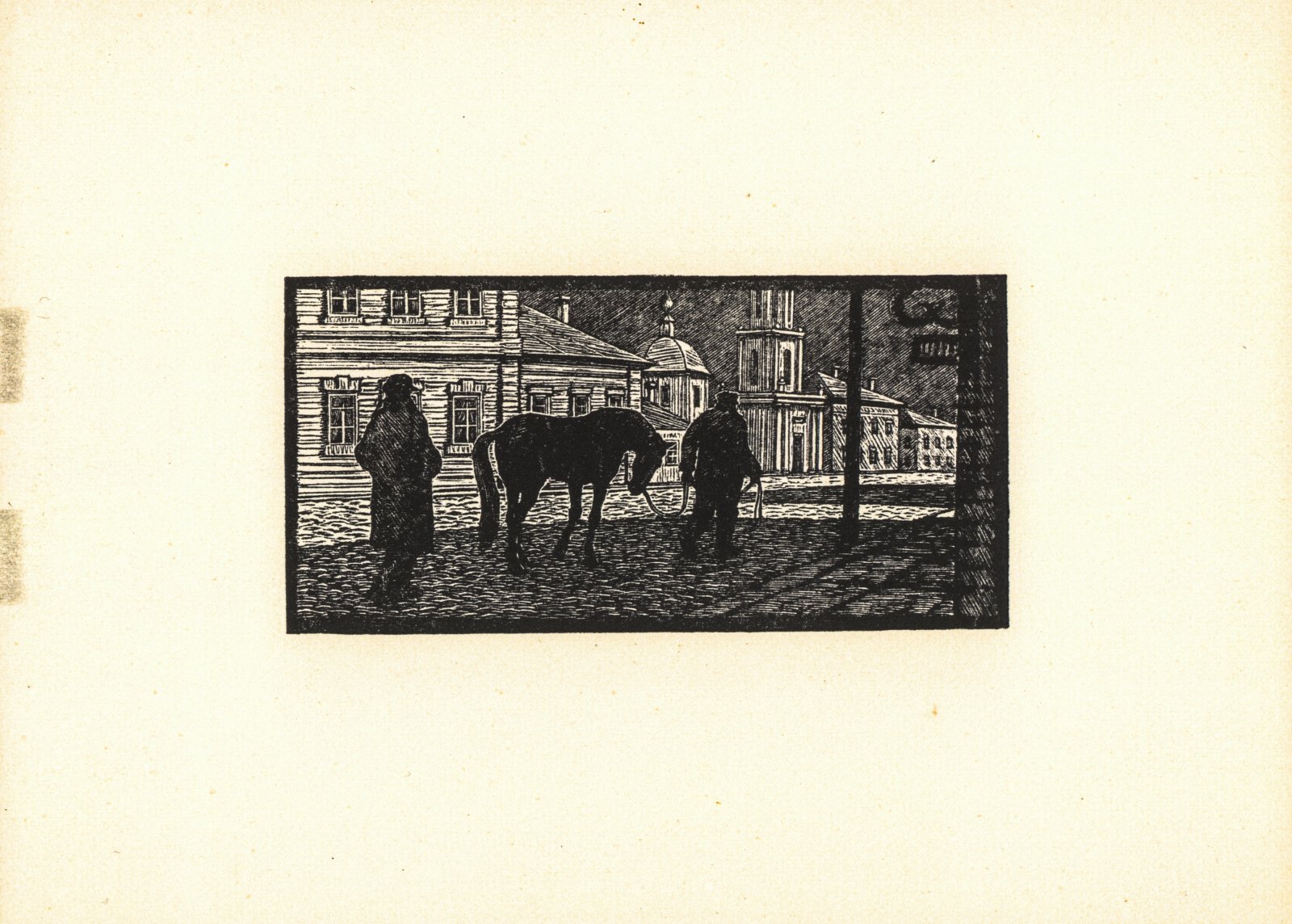 Поляков, М.И. 10 ксилографий.