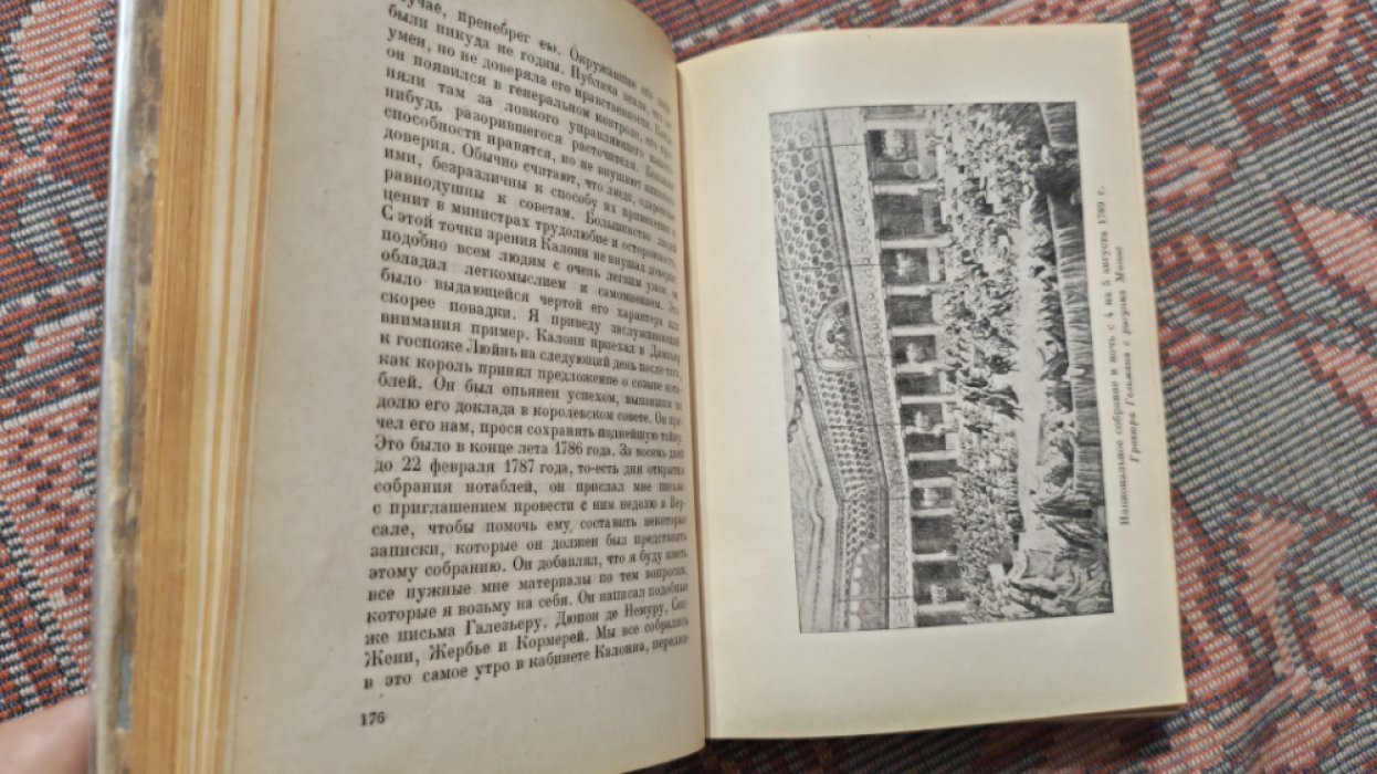 Талейран Шарль. Мемуары. Старый режим. Великая революция. Империя. Реставрация.