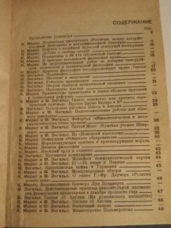Маркс К., Энгельс Ф. Об античности.