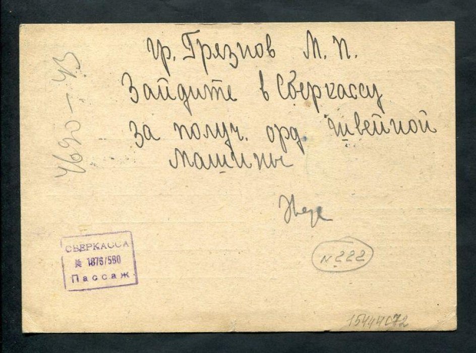 Рекламно-агитационная почтовая карточка. Как надо купать грудного ребенка.