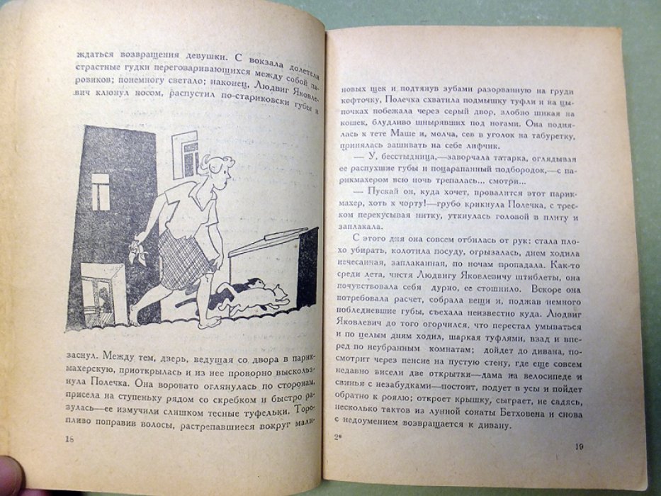 Катаев В. Ножи. Юмористические повести и рассказы.