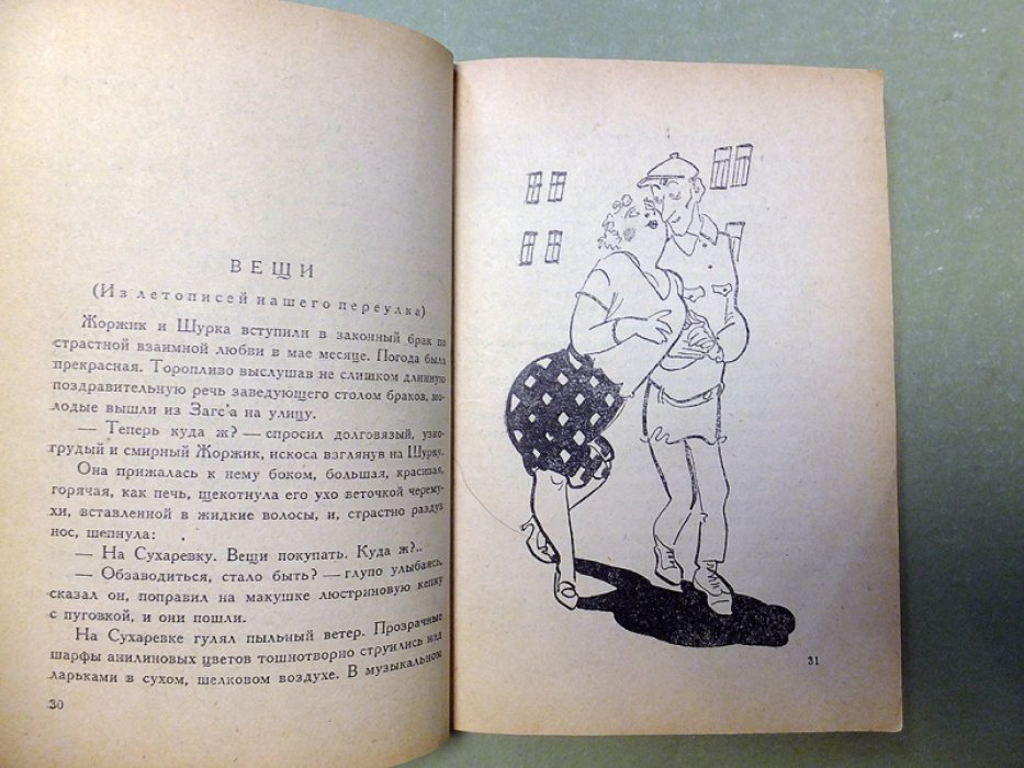 Катаев В. Ножи. Юмористические повести и рассказы.