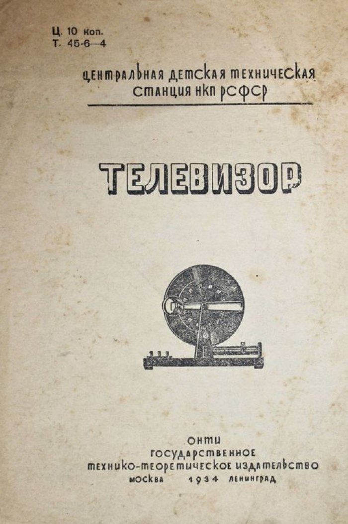 Телевизор.