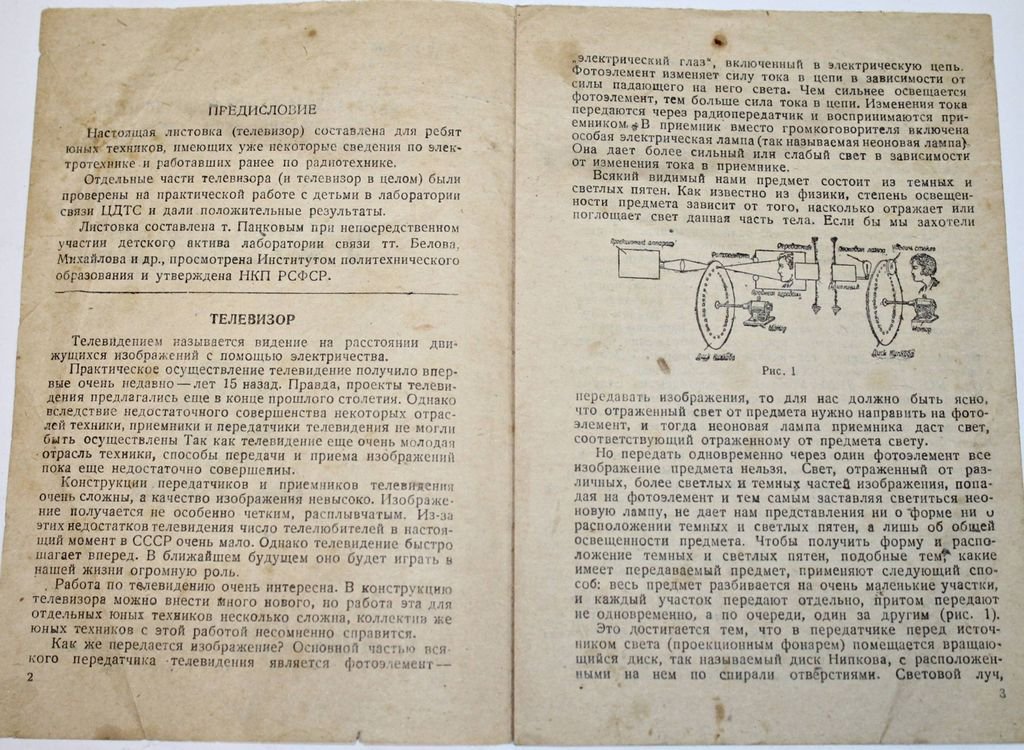 Телевизор.
