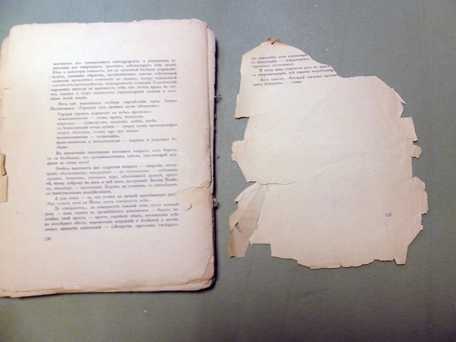 Ельчанинов А. (сященник) Записи.