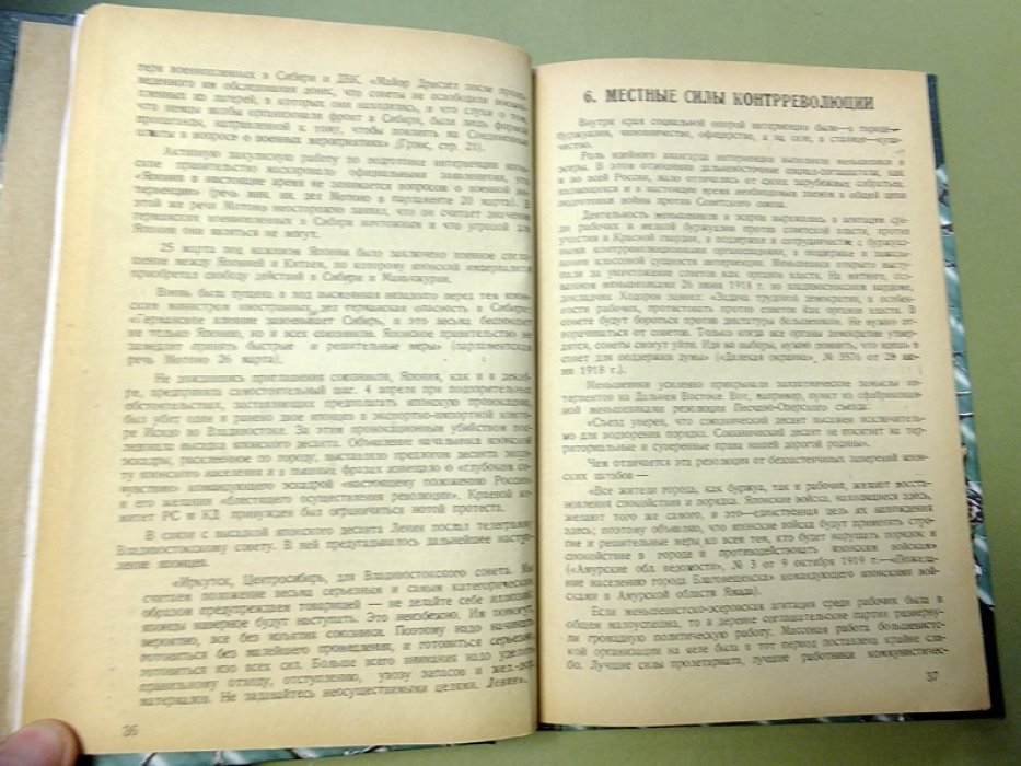 Карпенко З. Гражданская война в Дальневосточном Крае (1918-1922).