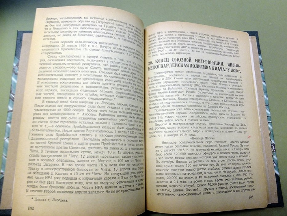 Карпенко З. Гражданская война в Дальневосточном Крае (1918-1922).