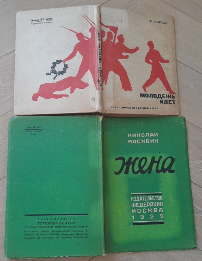 Стандэ С. Молодежь идет.