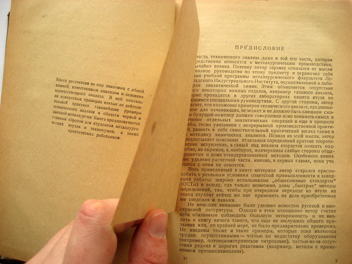 Монастырский Д. Примеры технического анализа в металлургическом производстве.