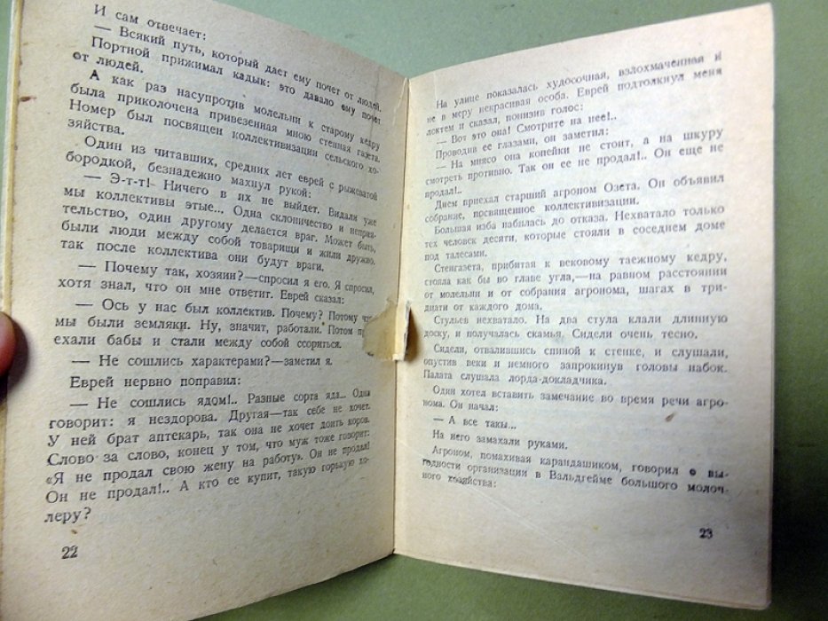 Финк В. Рыба - Фиш.