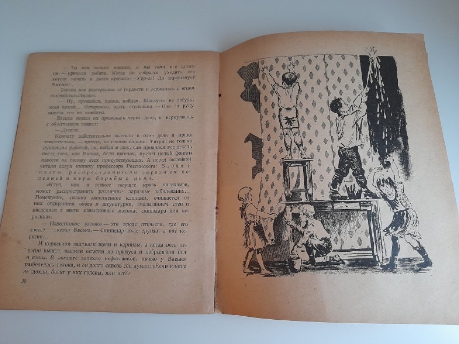 Загряцкова И. Ремонт.