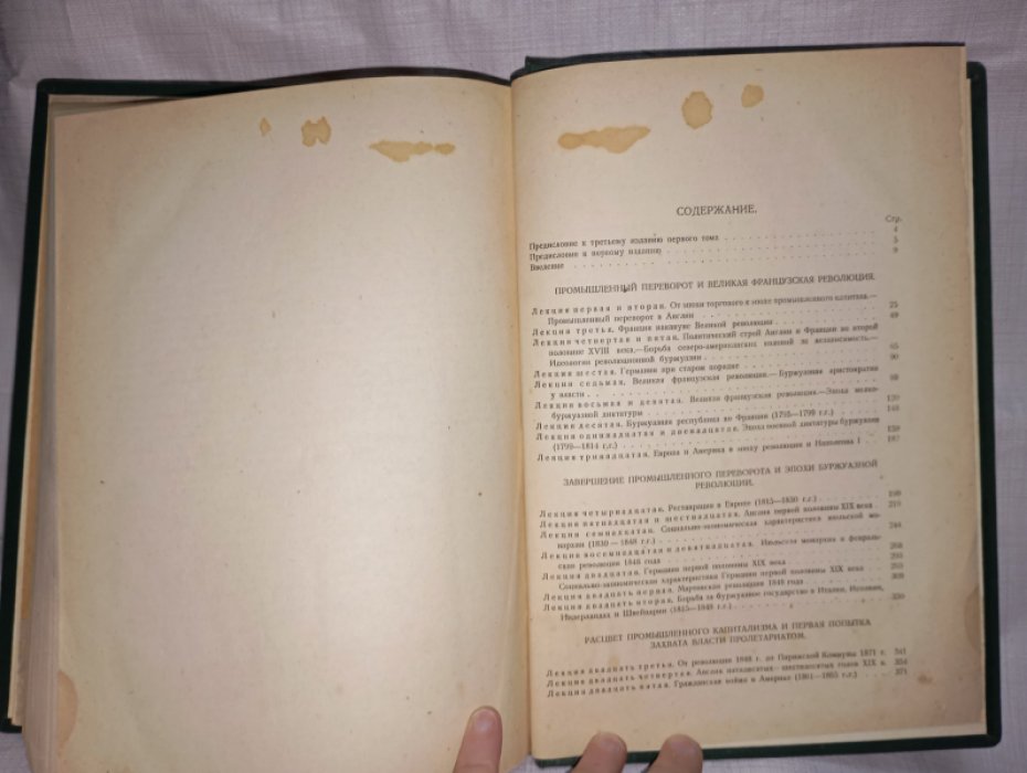 Фридлянд Ц. История западной Европы 1789-1914.