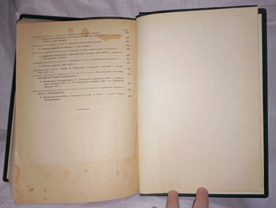 Фридлянд Ц. История западной Европы 1789-1914.