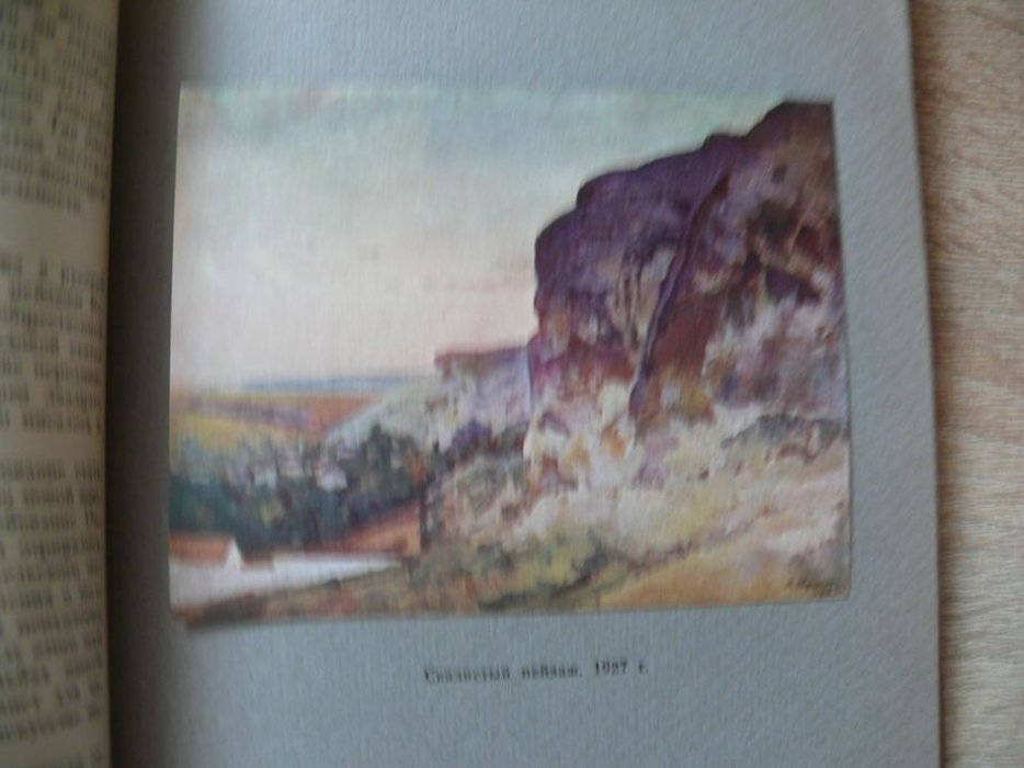 Никольский Виктор. Александр Васильевич Куприн.