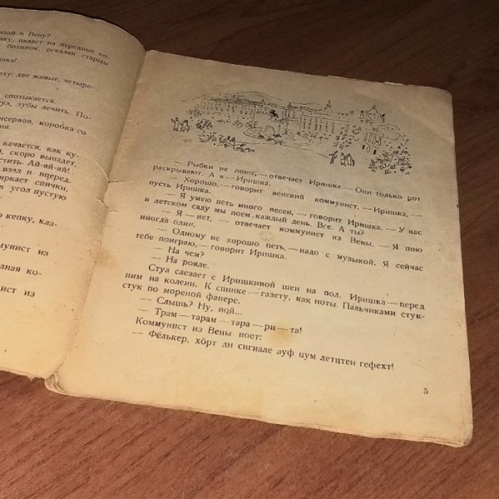Смирнова В. Чудесные превращения одного стула.