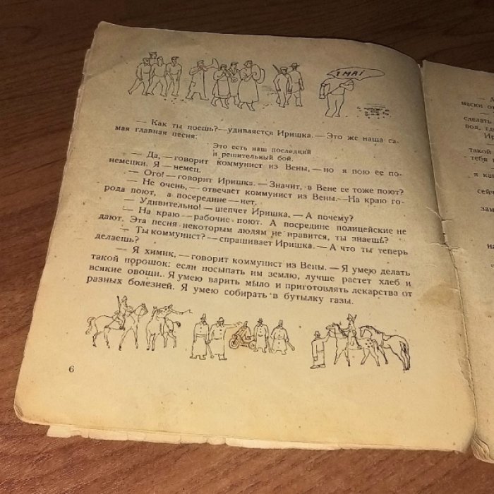 Смирнова В. Чудесные превращения одного стула.