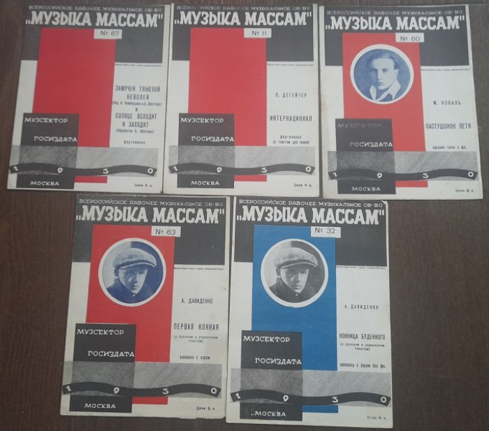 Давиденко А., Шехтер Б., Чемберджи Н., Коваль А., Асеев Н., Есенин С. Дегейтер П. Первая конная, Конница Буденного, Пастушонок Петя, Замучен тяжелой неволей,Солнце всходит и заходит, Интернационал.