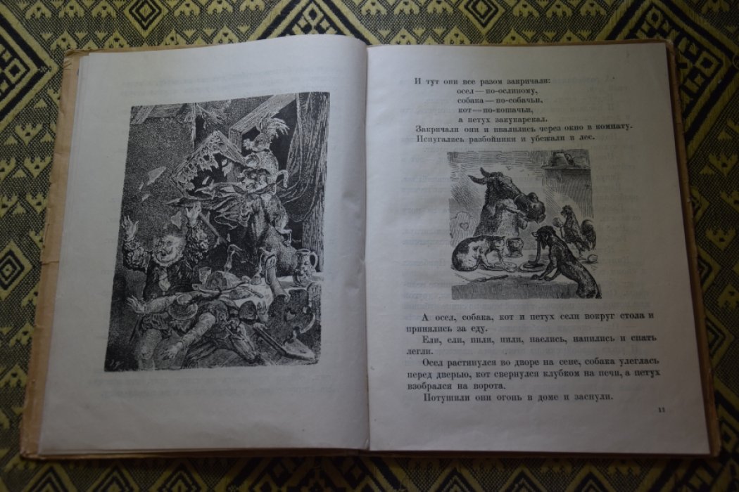 Бр. Гримм Сказки.