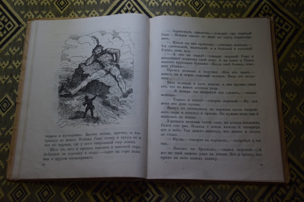 Бр. Гримм Сказки.
