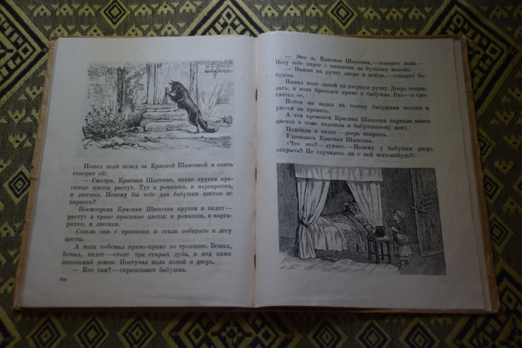 Бр. Гримм Сказки.