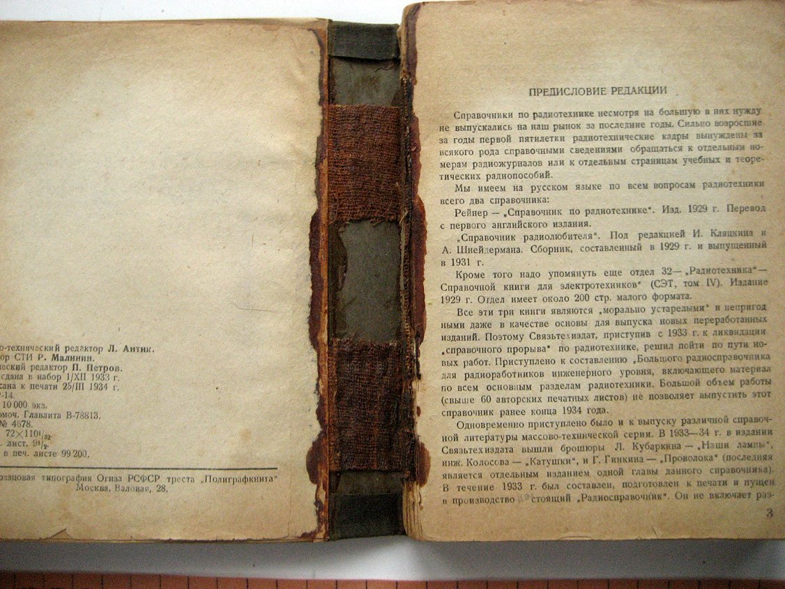 Гинкин Г. Практический справочник радиотехника.