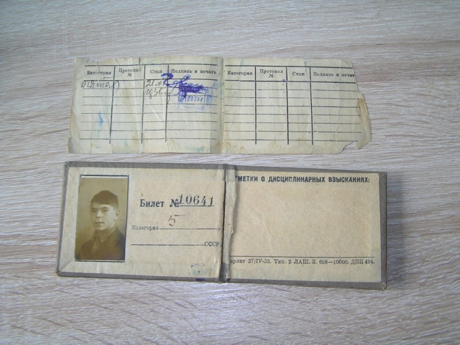 Шахкомитет ЛОСФК. Квалификационный билет.