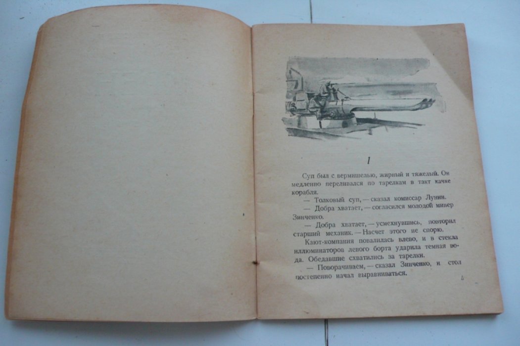 Колбасьев Сергей. Крен.