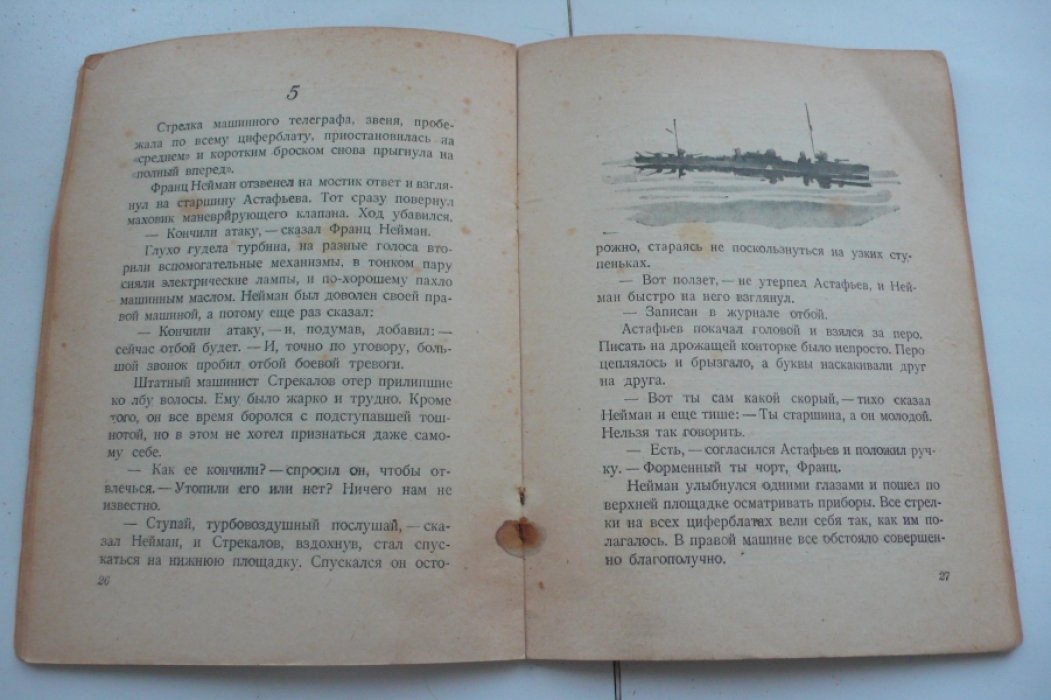 Колбасьев Сергей. Крен.