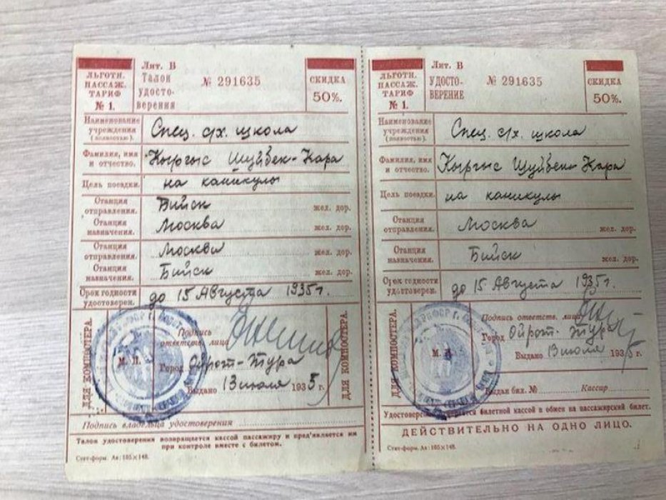 Льготный железнодорожный билет № 1. 50 %. Ойрот-Тура (от ст.Бийск) - Москва.