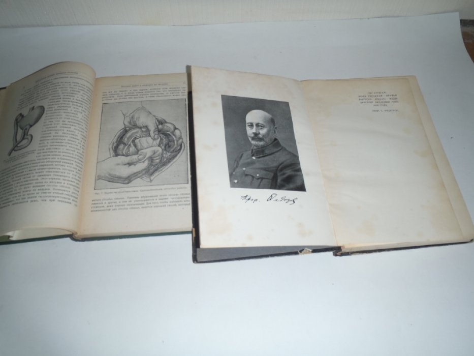 Федоров С.П. Клинические лекции по хирургии. В 2-х книгах.
