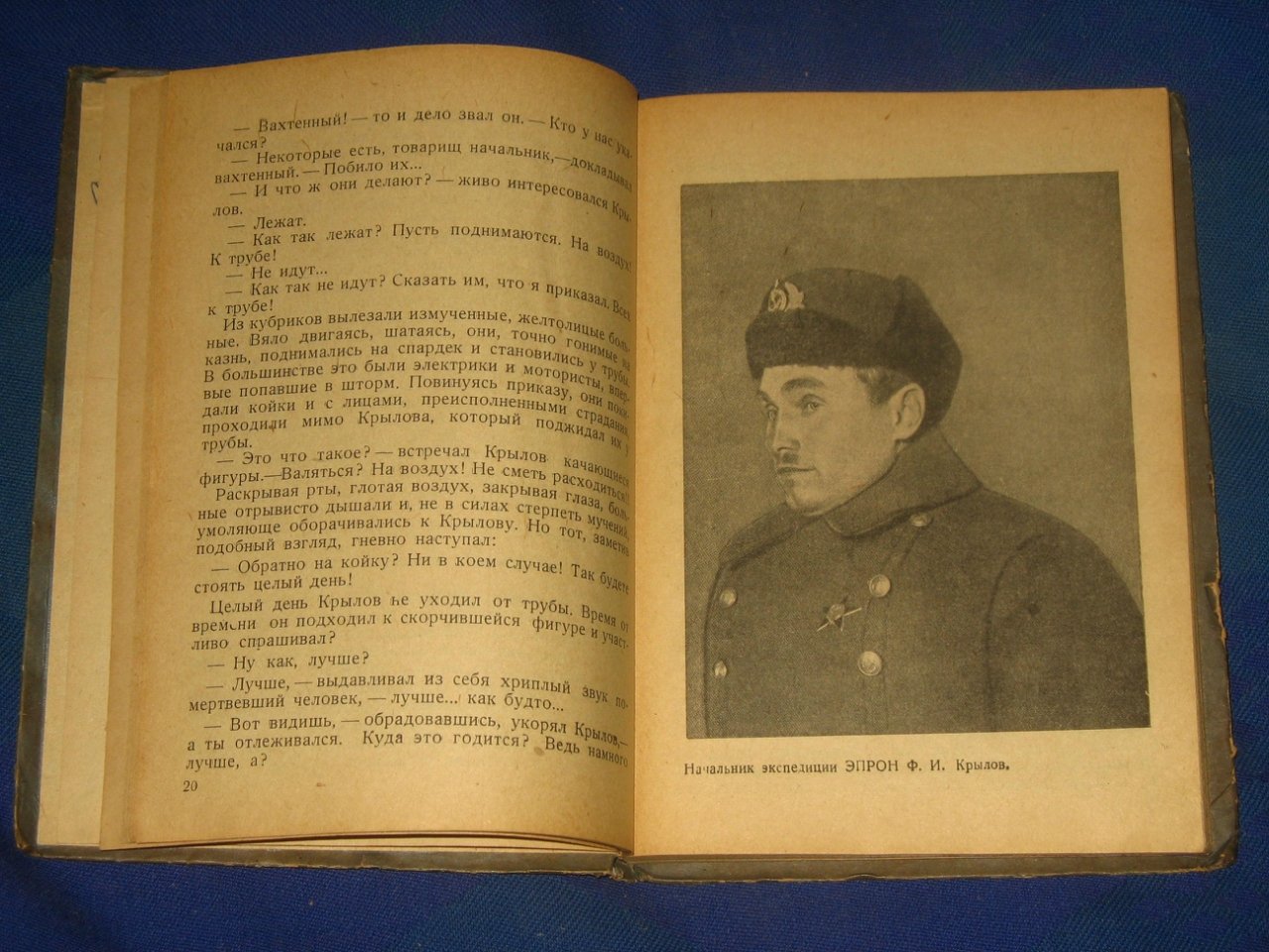 Розенфельд М. Ледяные ночи.