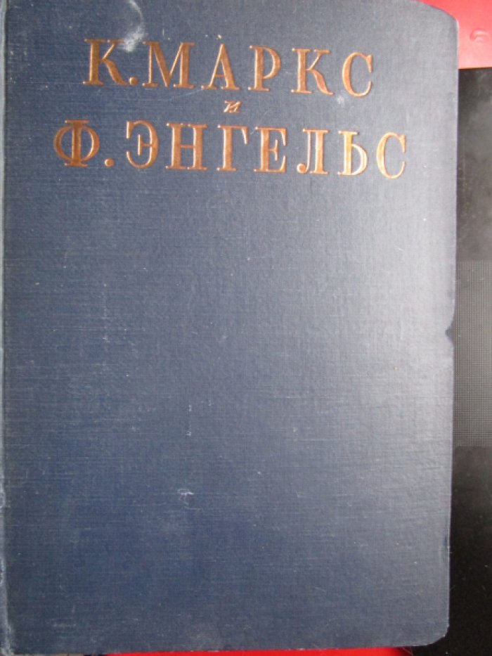Маркс К., Энгельс Ф. - Сочинения. Т. 6. Революция и контр-революция в Германии. 1848-1849. Часть 1. -