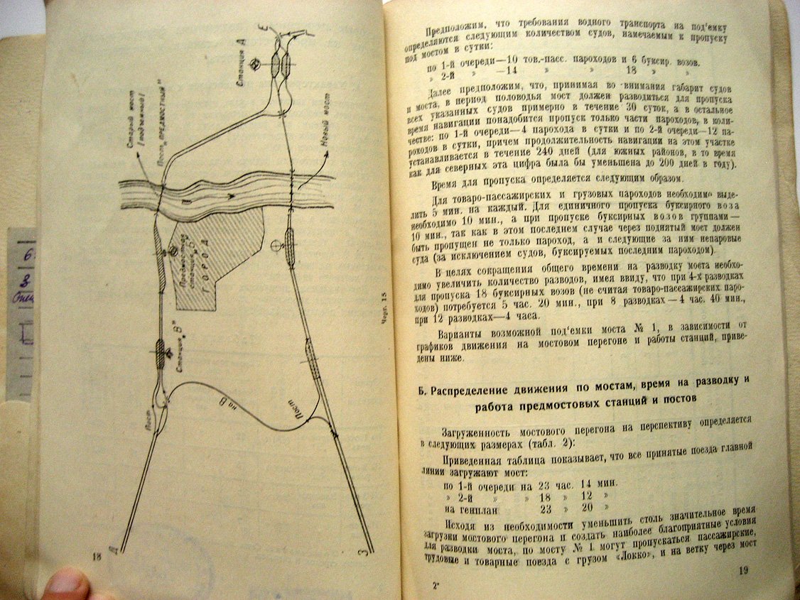 Земблинов С. Специальные станции.