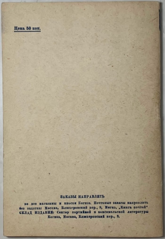 Лисовский П.А. Война в Африке.