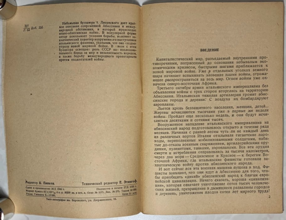 Лисовский П.А. Война в Африке.