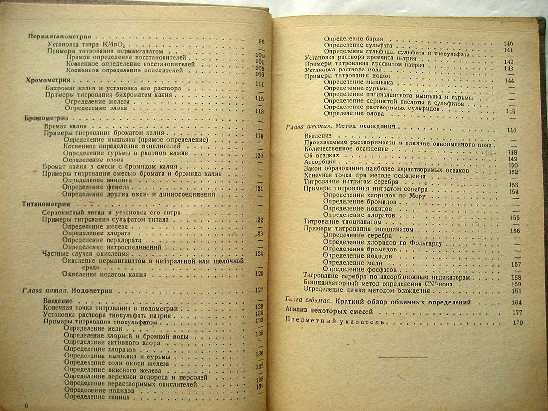 Фаульз Г. Объемный анализ.
