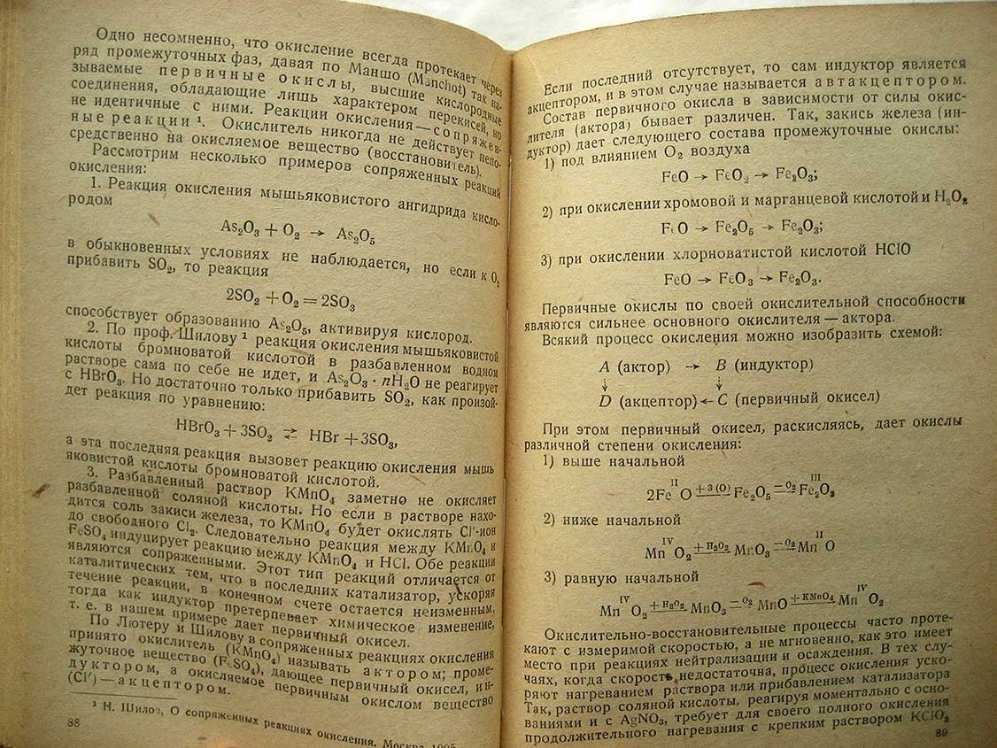 Фаульз Г. Объемный анализ.