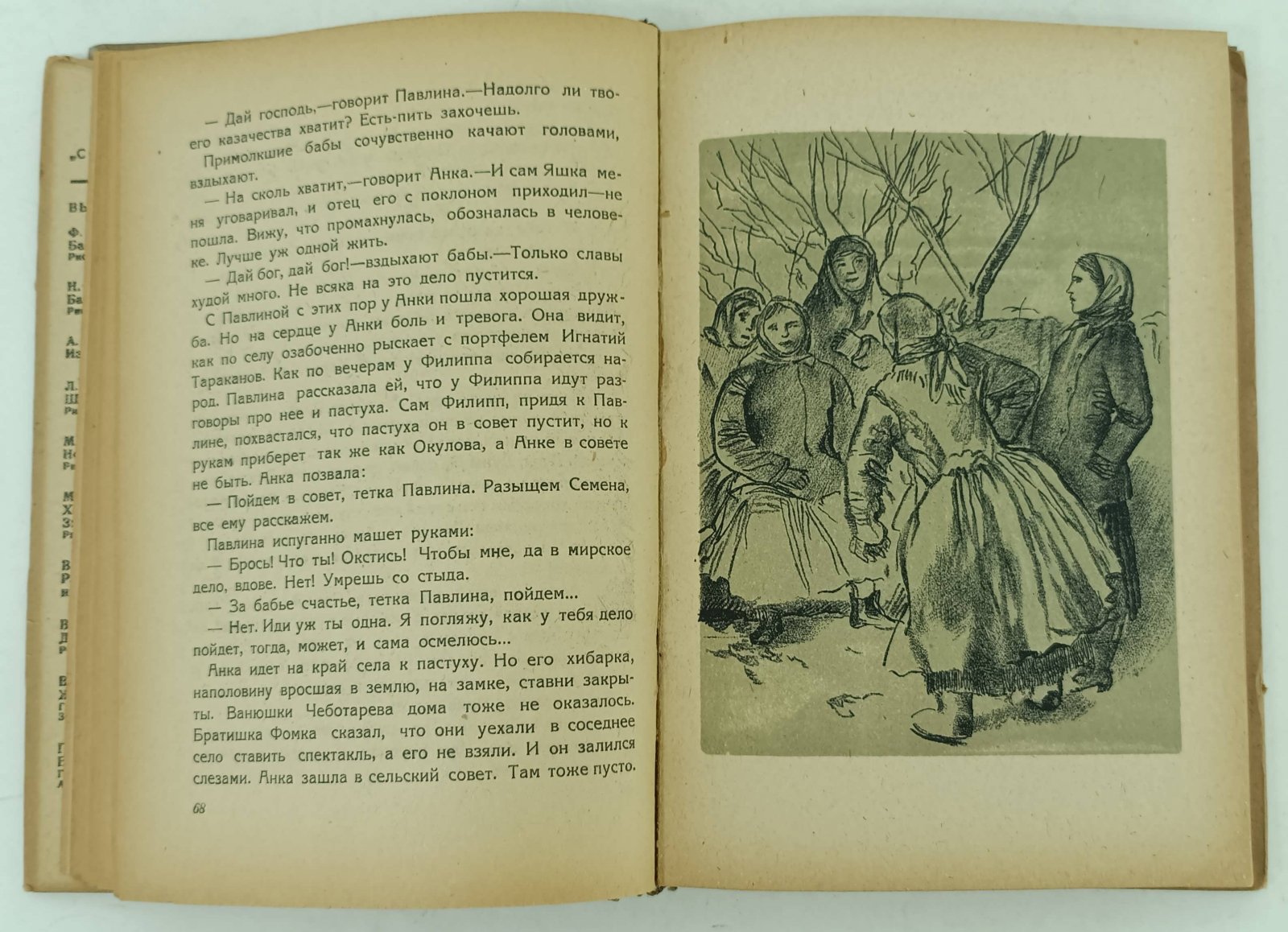 Горбунов К. Ледолом.