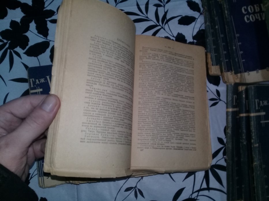 Уэллс Г. Собрание фантастических романов и рассказов в 6-ти томах.(24 книги)Полный Комплект.