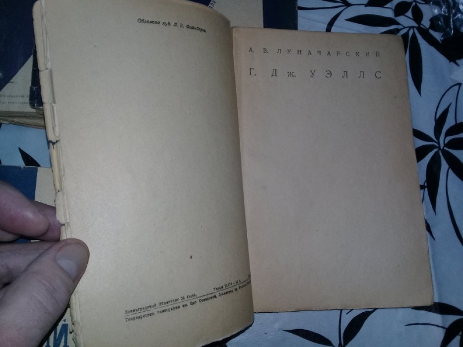 Уэллс Г. Собрание фантастических романов и рассказов в 6-ти томах.(24 книги)Полный Комплект.