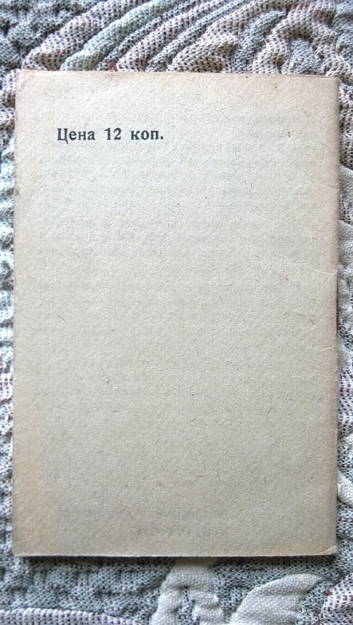Устав Всесоюзного общества «Техника массам» («Техмасс»).