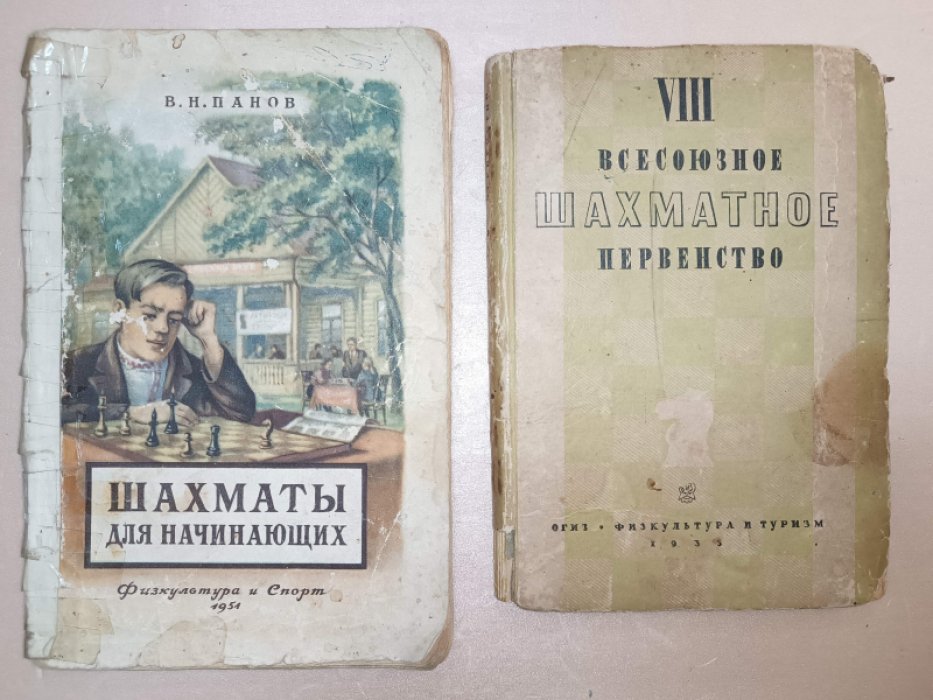 VIII Всесоюзное шахматное первенство.