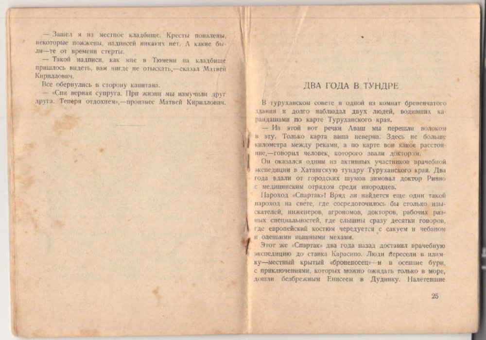 Зингер Макс. Красавец-Енисей.