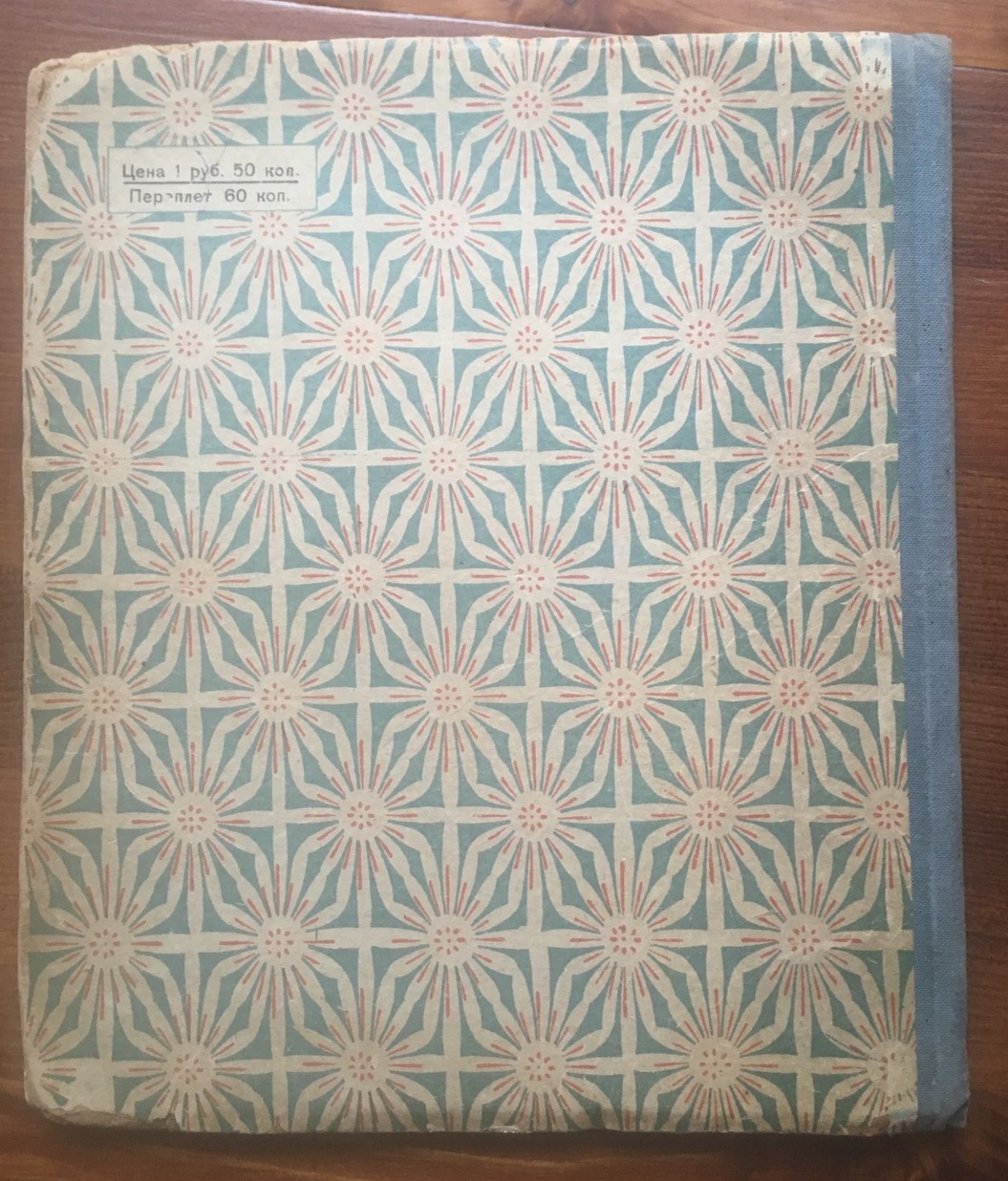 Венгров Н. Песенки с картинками.