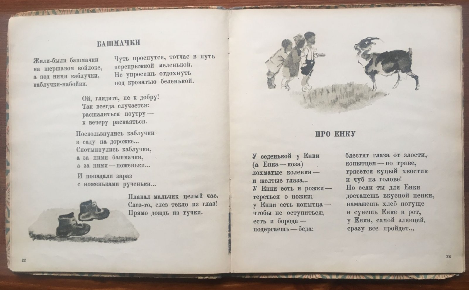 Венгров Н. Песенки с картинками.