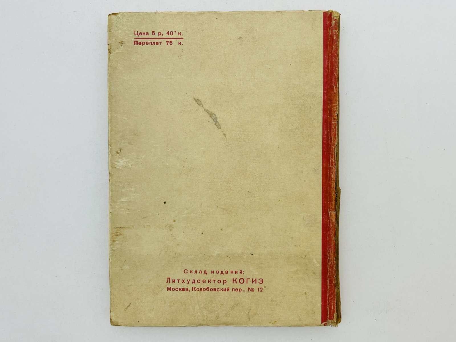 Сергеев-Ценский Сергей Николаевич. Гоголь уходит в ночь. Поэт и поэт.