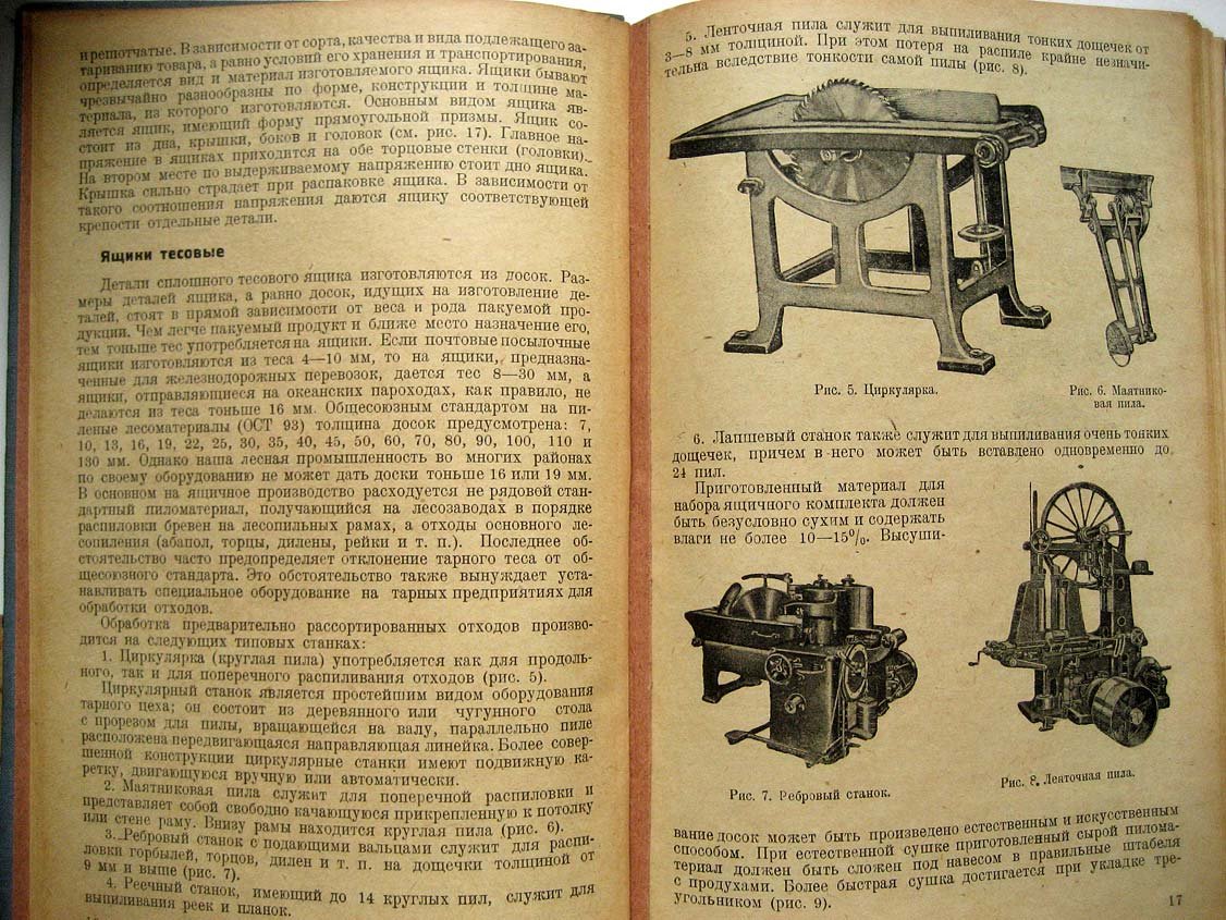 Ендэ А. Тара и тарное хозяйство.