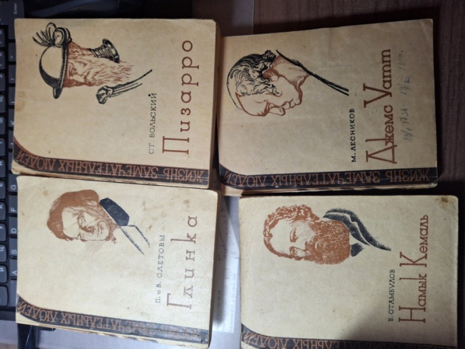 Вольский С. Пизарро.
