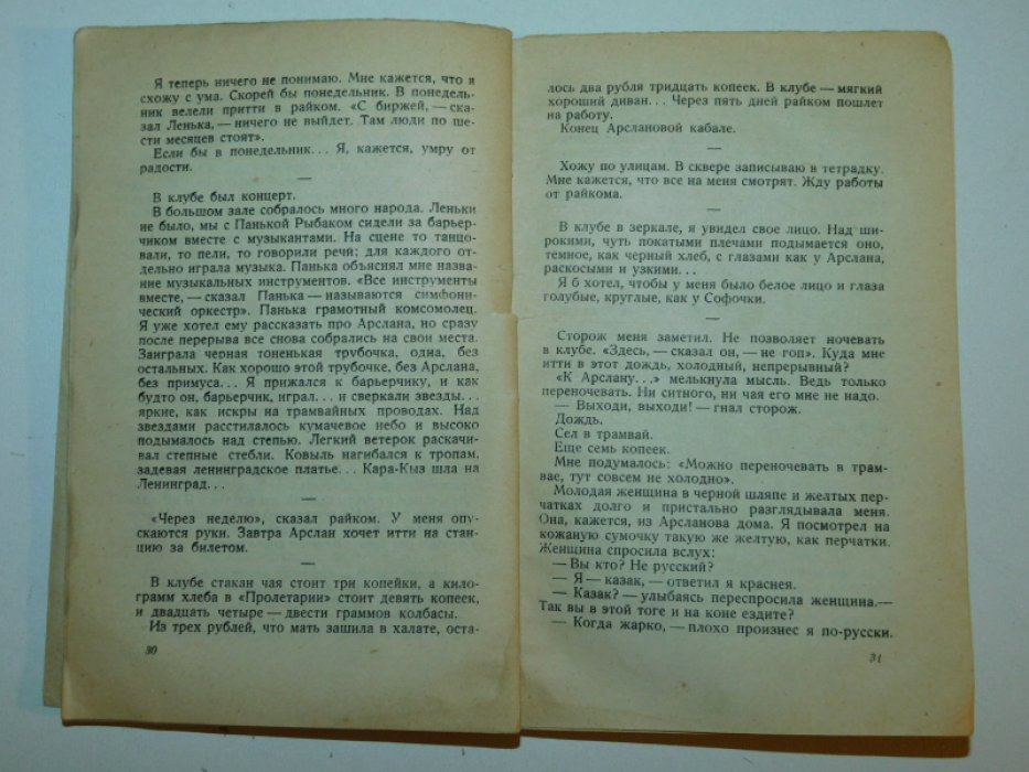 Дедов Г. Пятнадцать лет любви.