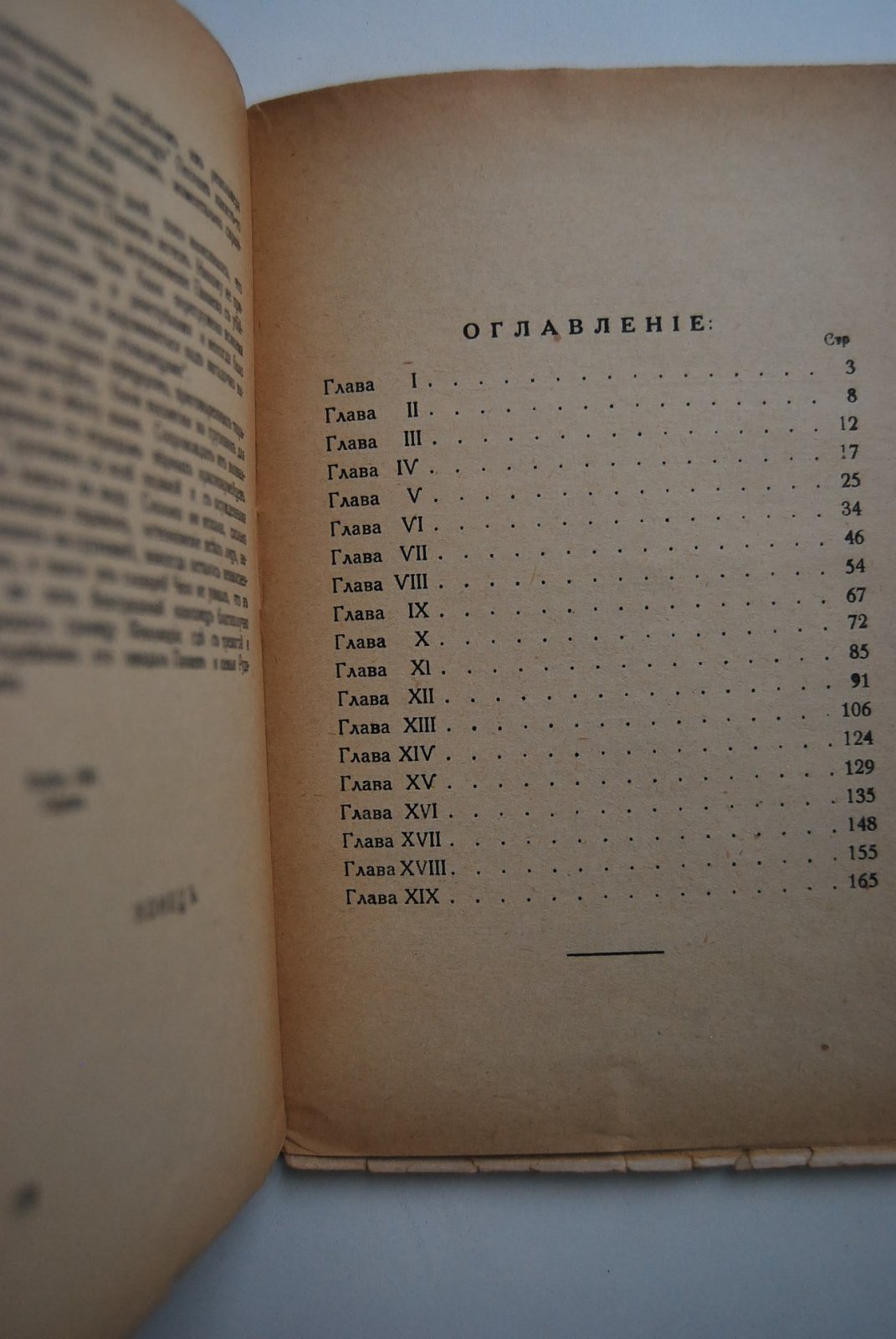 Лаппо-Данилевская Н.А. Кошмар.